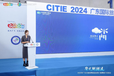 文旅融合開新局 2024“粵式新潮流”廣東文旅消費(fèi)新業(yè)態(tài)推介交流會(huì)引領(lǐng)投資新風(fēng)向