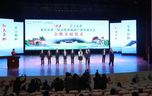 龍巖市第三屆文旅產(chǎn)業(yè)發(fā)展大會(huì)開幕 長(zhǎng)汀喜迎文化藝術(shù)產(chǎn)業(yè)投資新機(jī)遇